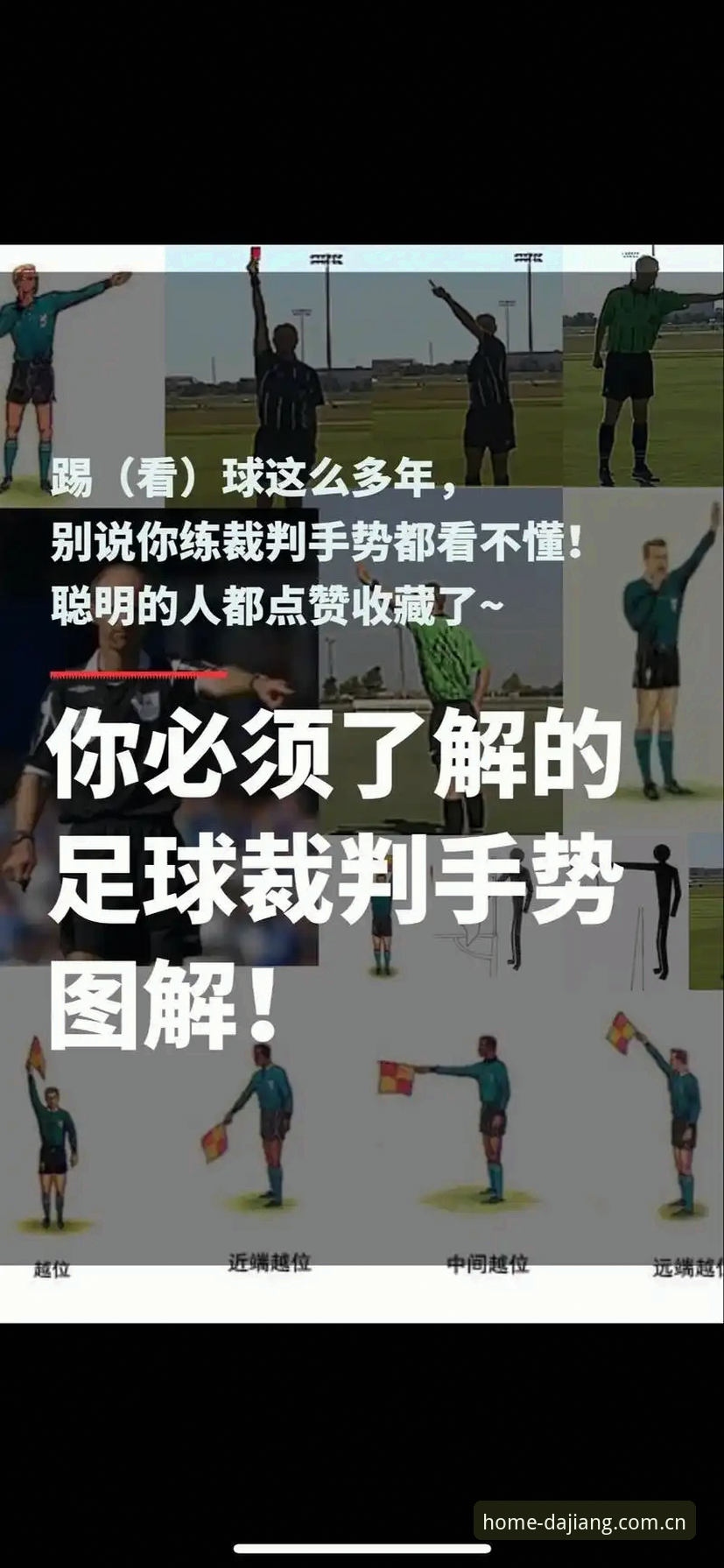 世界杯冷门制造机教你两招实用看球技巧